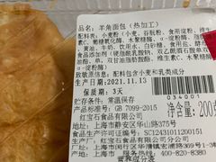 -红宝石·鲜奶小方(长阳店)