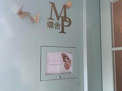 -蝶舍·MAISON PAPILLON