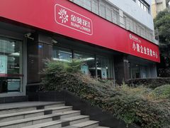 -招商银行(成都人民南路四段支行)