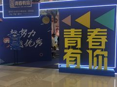 -深圳来福士广场