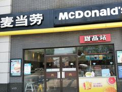 门面-麦当劳(宜兴人民路店)