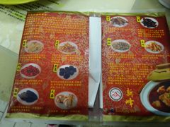 -新峰肉骨茶
