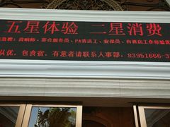 -维也纳国际酒店·深圳北站店