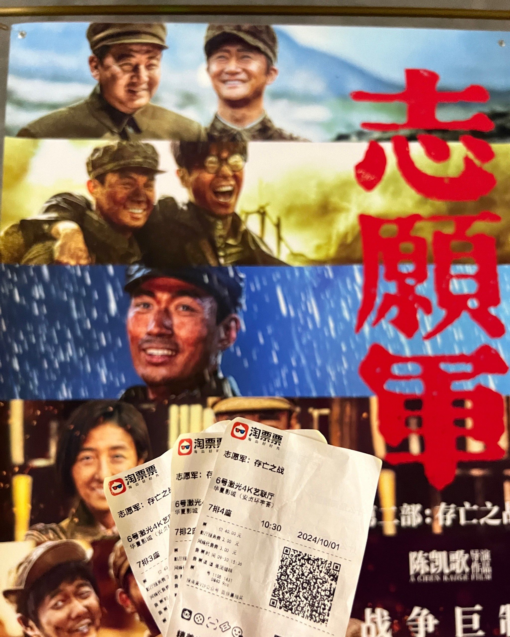 据数据,影片上映第二天,票房突破2亿