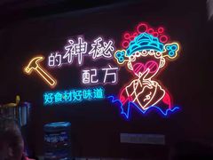 -86烧烤 | 江湖菜(石人总店)