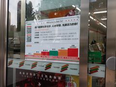 -seven eleven(洋河一路店)