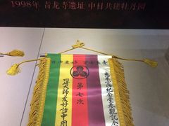 -西安青龙寺遗址景区