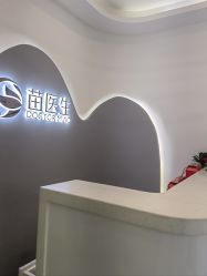 -苗医生0感科技祛痘