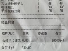 -苏帮袁Sue Cuisine(来福士店)