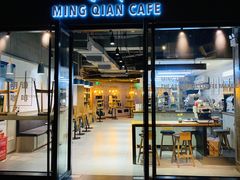 门面-明谦·Coffee&Cocktail Bar(美您公园店)