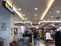 -第一百货(姑苏店)