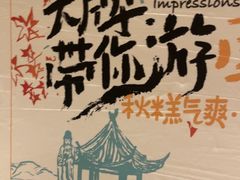 -南京大牌档(崇文门国瑞店)