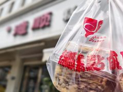 -爱德顺糕点食屋(利民道店)