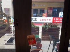 -丰茂烤串(钦州北路店)