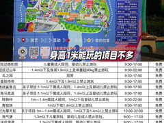 -温州乐园