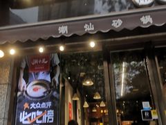 -潮十三潮汕砂锅粥(高新四路大都荟店)
