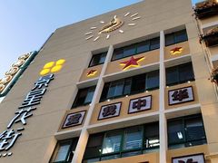-七步香云南山里菜(昆明老街店)