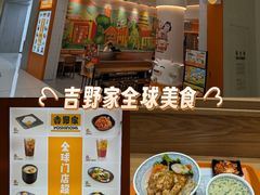 -吉野家(长沙五一广场IFS店)