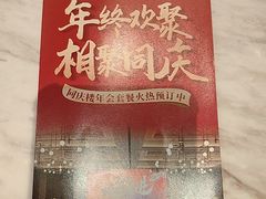 -同庆楼(天鹅湖万达店)