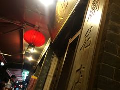 -凌记