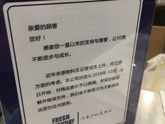 涨价小告示-50岚(天钥桥路店)