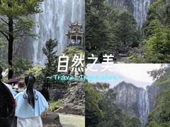 -刘伯温故里景区百丈漈