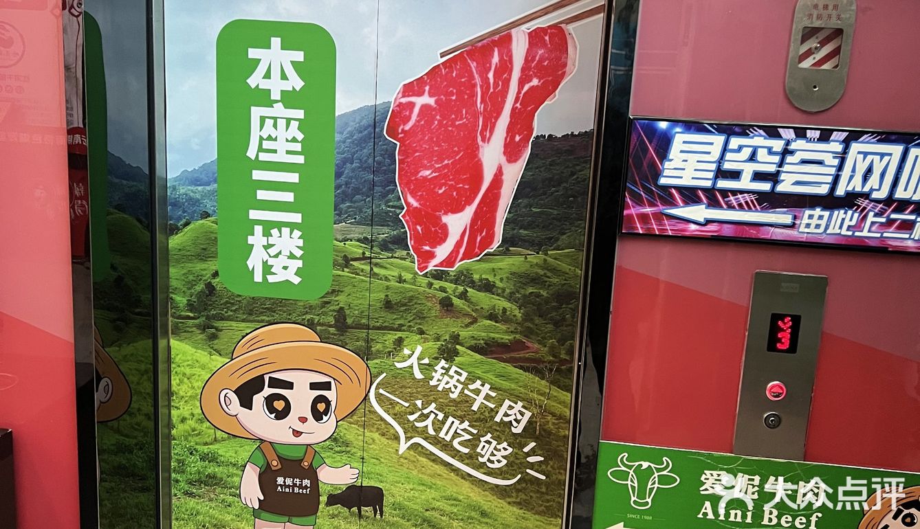 牛肉自助|爱伲牛肉太香啦!