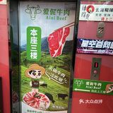 牛肉自助|爱伲牛肉太香啦!