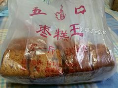 -五道口枣糕王(成府路店)