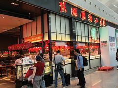 -陈鹏鹏潮汕菜(宝安机场T3航站楼店)