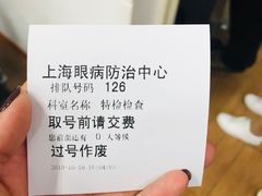 -上海市眼病防治中心(康定路院区)