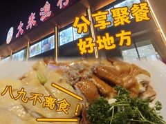 -大来渔村(市桥店)