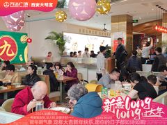 -万达广场(大明宫店)