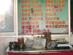 -谭老太正宗柳州螺狮粉(家和花园店)