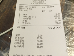 账单-巴厘龙虾·榜首油焖大虾(旗舰店·万松园)