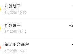 -九號院子海鲜烧烤