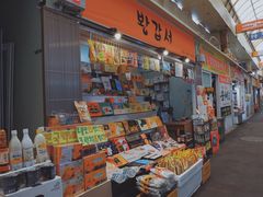 -西归浦每天偶来市场