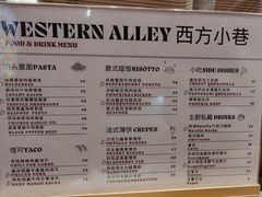 -西方小巷 Western Alley·欧洲街头小吃(时尚天河店)