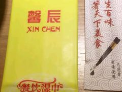-尚品小土屋涮毛肚(李沧万达店)