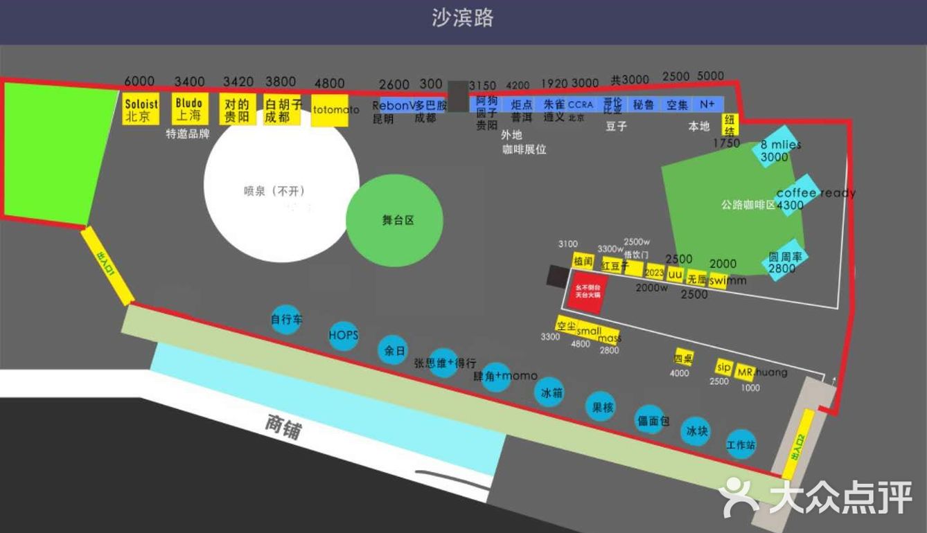 重庆BIG BOOOM咖啡市集（附店铺区域图）