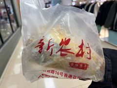 -新农村煎饼果子(香港花园店)