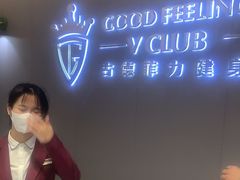 -古德菲力健身(特区报业店)