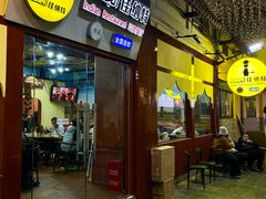 -清真·AL-JANNAT 佳纳特餐厅(狮子桥店)
