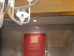 -锦州御烧烤·形象店(人民街店)