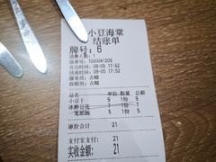 -小豆海棠(人民南路店)