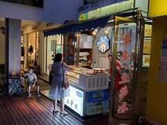 门面-铭聚章鱼土笋冻(松柏店)