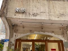 -素咫咖啡CLIFEROSE