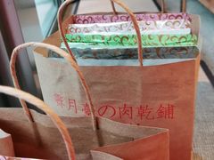 -霁月台现烤猪肉脯(万达茂店)