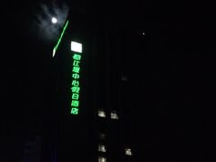 -都江堰中心国际酒店