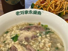 -老刘家永盛斋·传统泡馍(东关南街店)